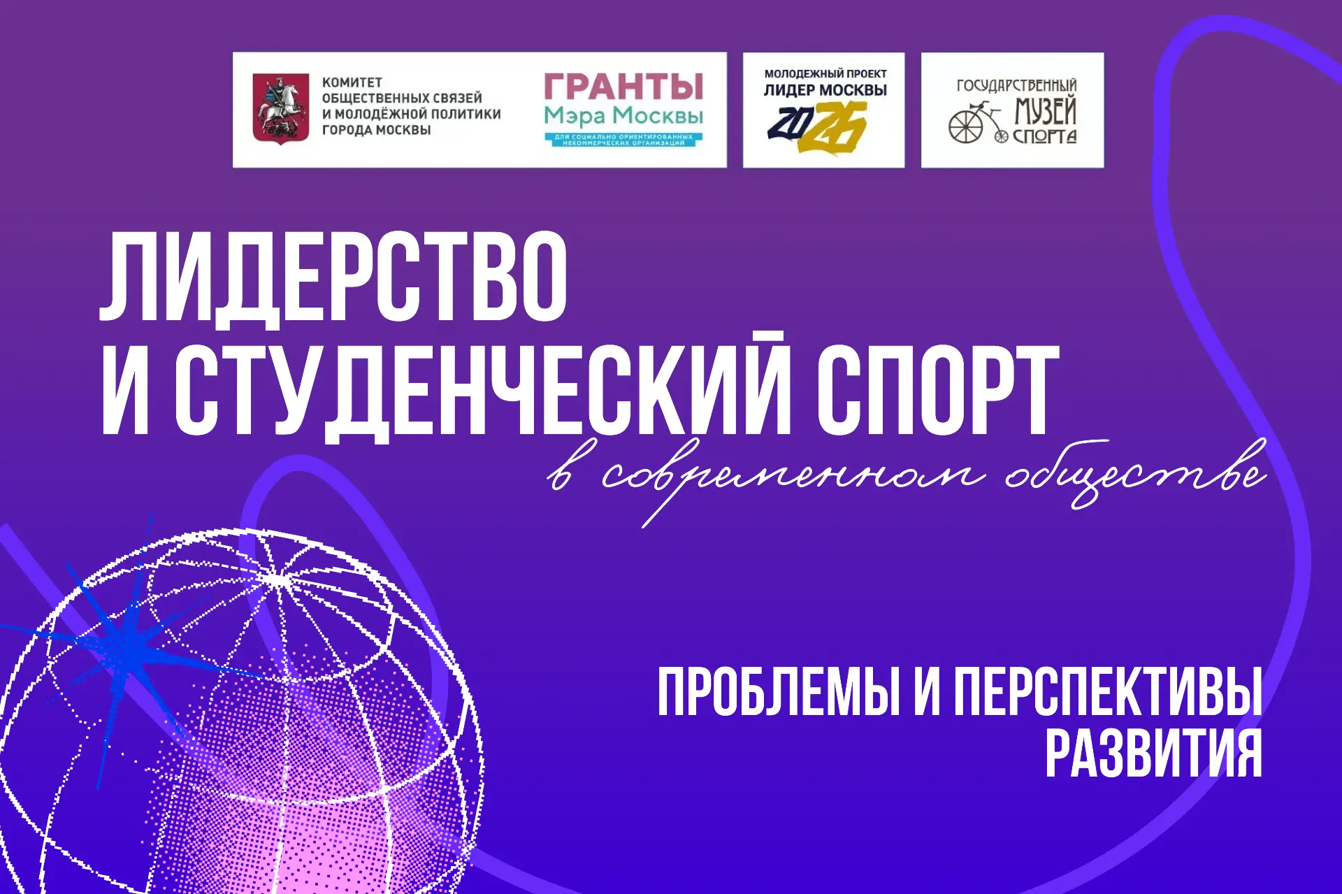 Спорт + лидерство = ты 💪