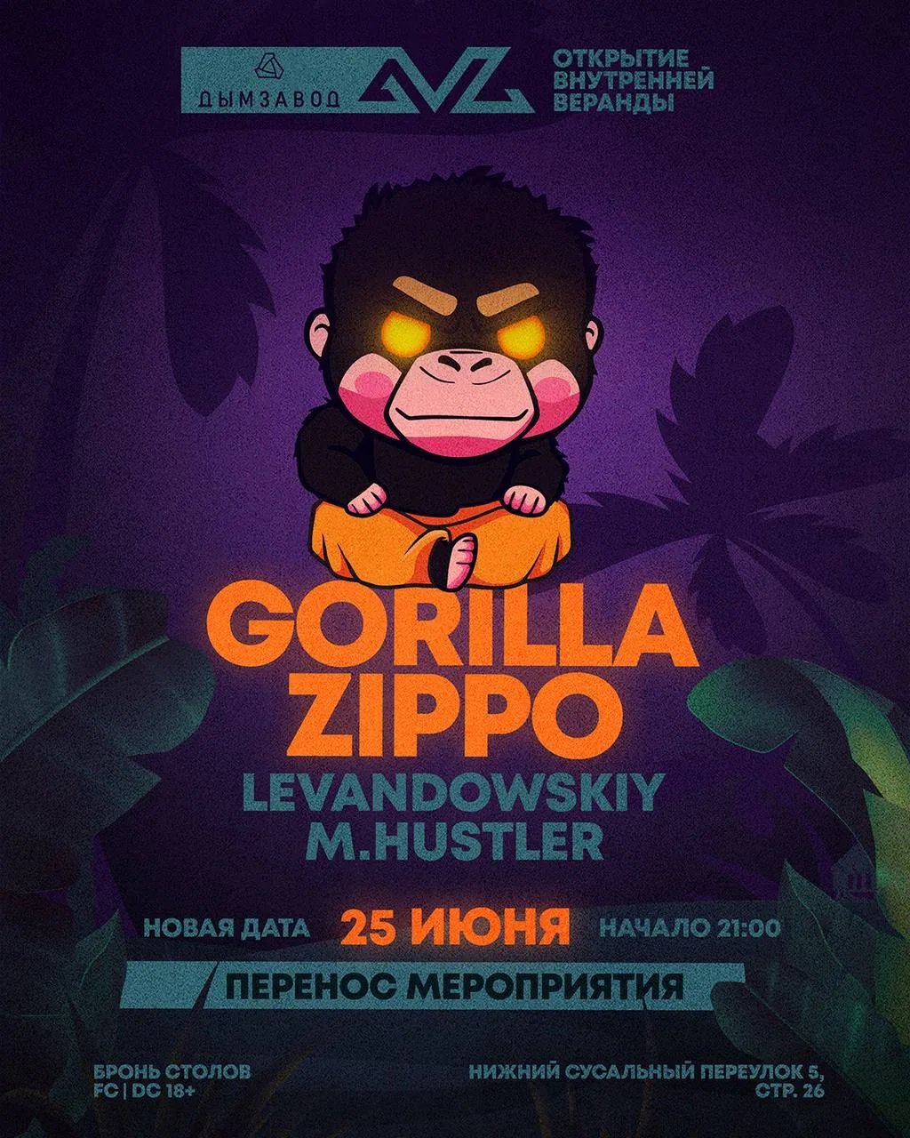 Gorilla Zippo на открытии веранды «Дымзавод х GAZ»

В четверг, 25 июня, прайм-лаунж «Дымзавод х GAZ»