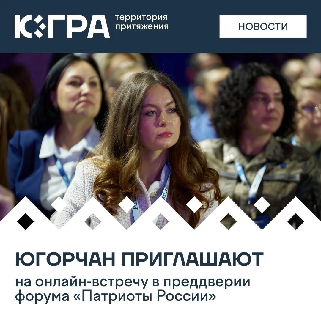 22 августа состоится онлайн-встреча, посвященная федеральному форуму «Патриоты России»....