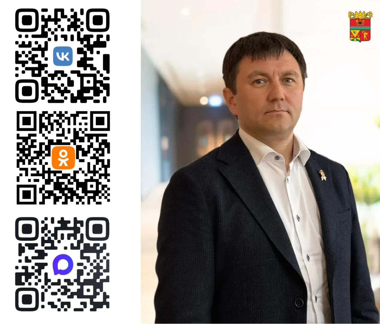 Уважаемые жители!

Следите за важными событиями округа — подписывайтесь на официальные страницы глав