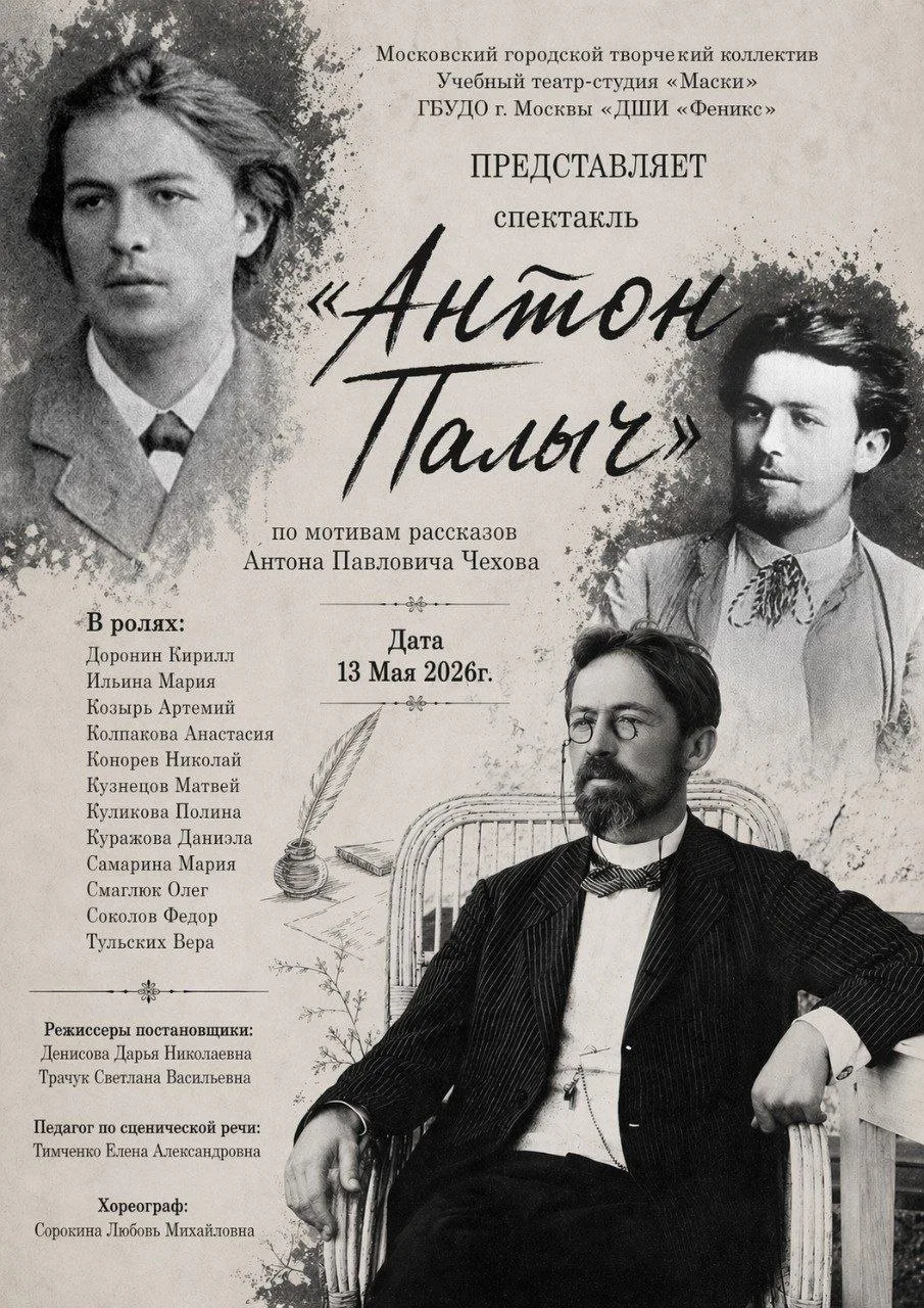🎭13 мая на сцене Историко-этнографического театра, состоялась премьера спектакля МГТК ...