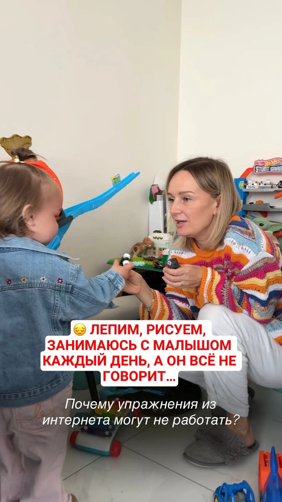 😔 Лепим, рисуем, занимаюсь с малышом каждый день, а он всё не говорит…