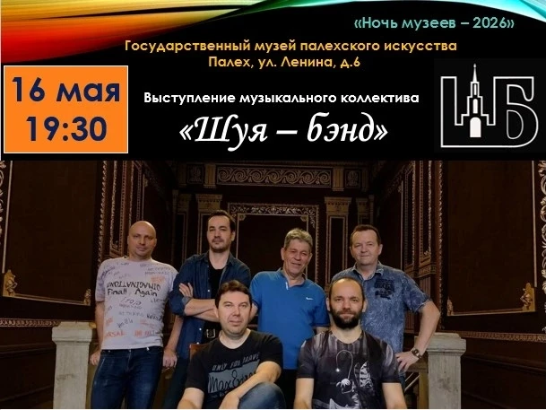 💥ЗАЖИГАЕМ ВМЕСТЕ! 🎸🥁🎤 В субботу, 16 мая, в 19:30 на летней площадке Государственног...