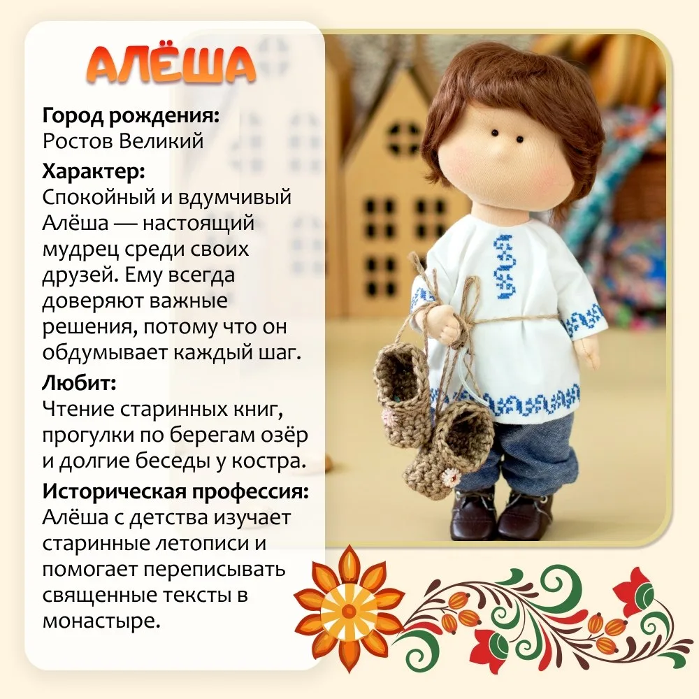 Конкурс среди мальчиков: Алёша или Иванушка?