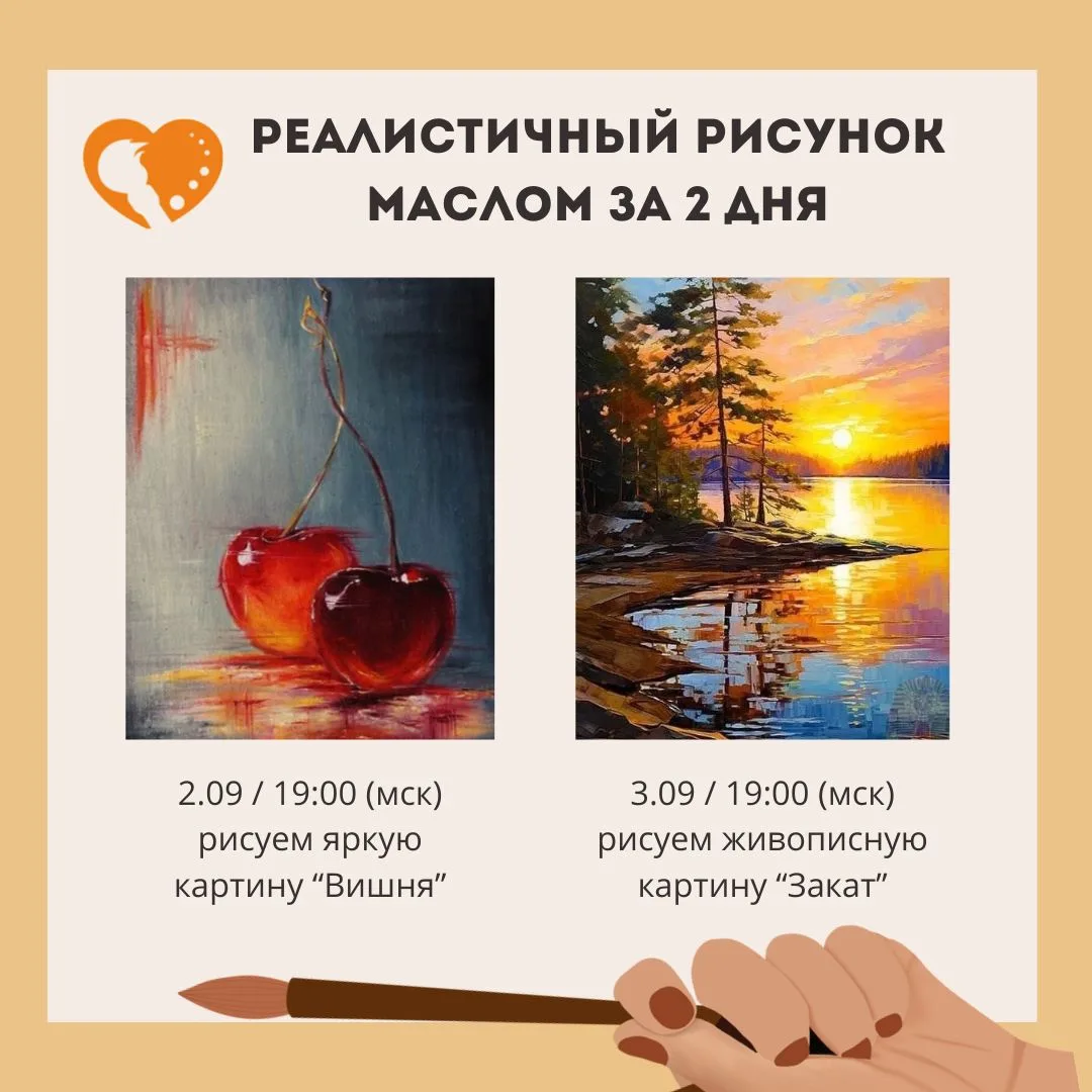 ПУТЕШЕСТВИЕ В МИР МАСЛЯНОЙ ЖИВОПИСИ👩🏻‍🎨