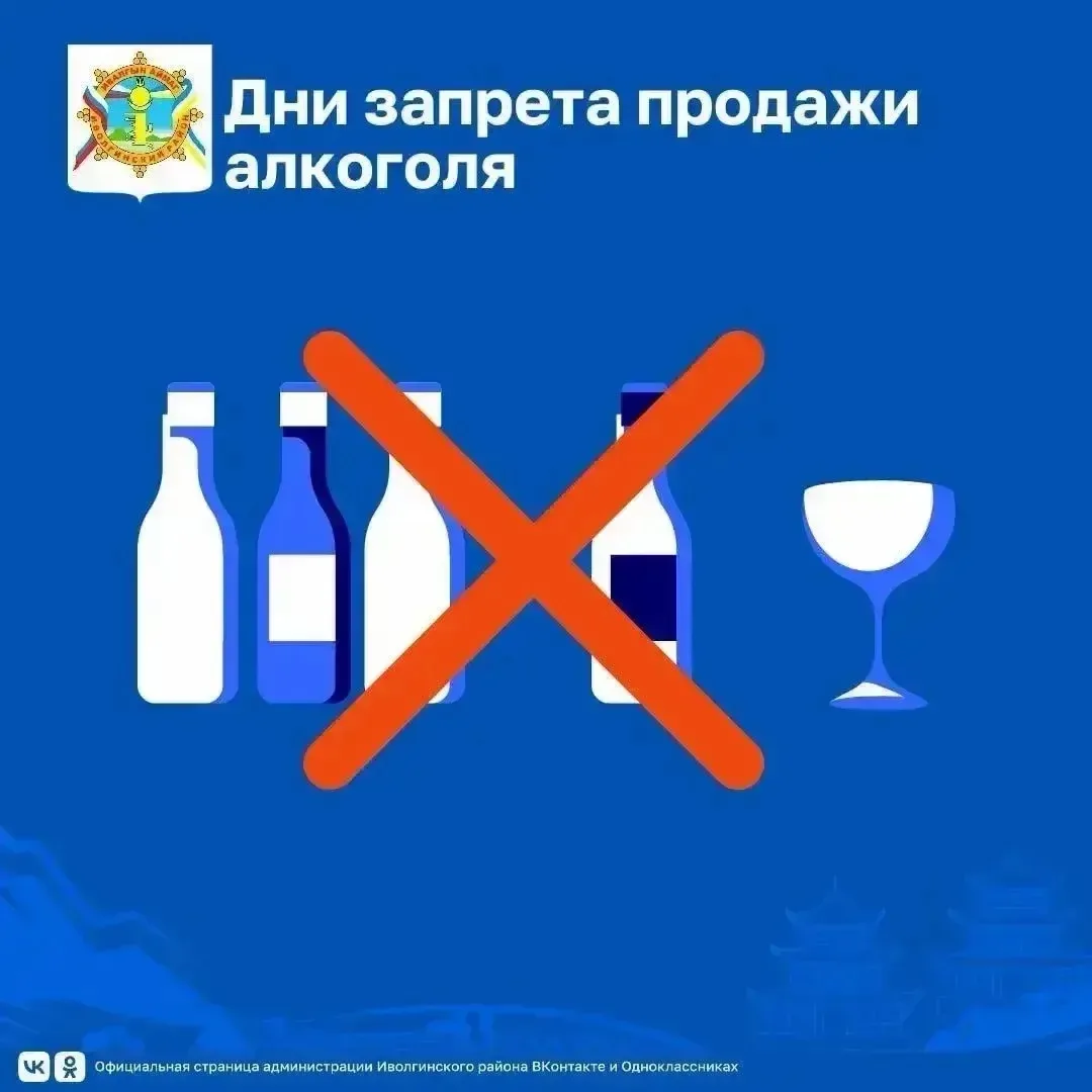 📢 Розничная продажа алкоголя 1 сентября будет запрещена