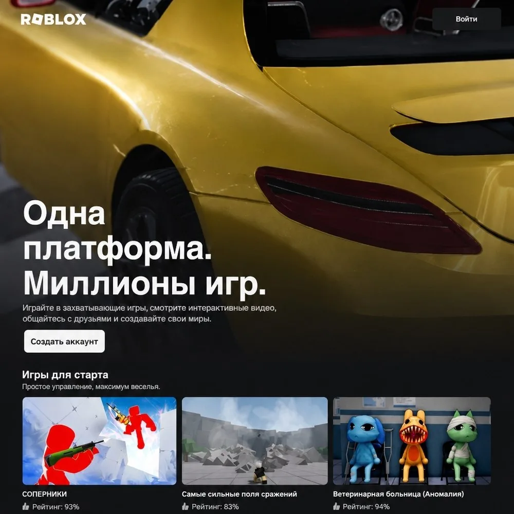 Roblox тестирует новый вариант главной страницы для неавторизованных пользователей.
