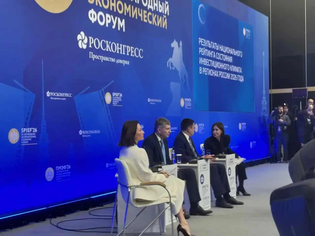 📌 На ПМЭФ стартовала Презентация результатов Национального рейтинга состояния инвестиц...
