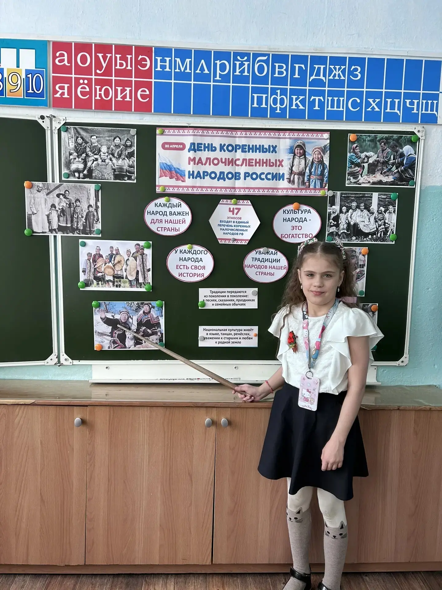 🇷🇺 Про День коренных малочисленных народов России узнали ребята из 3 "Д" класса (классный руководите