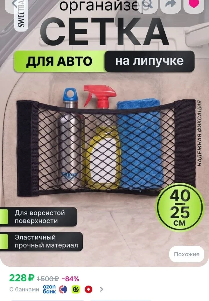 Озон
