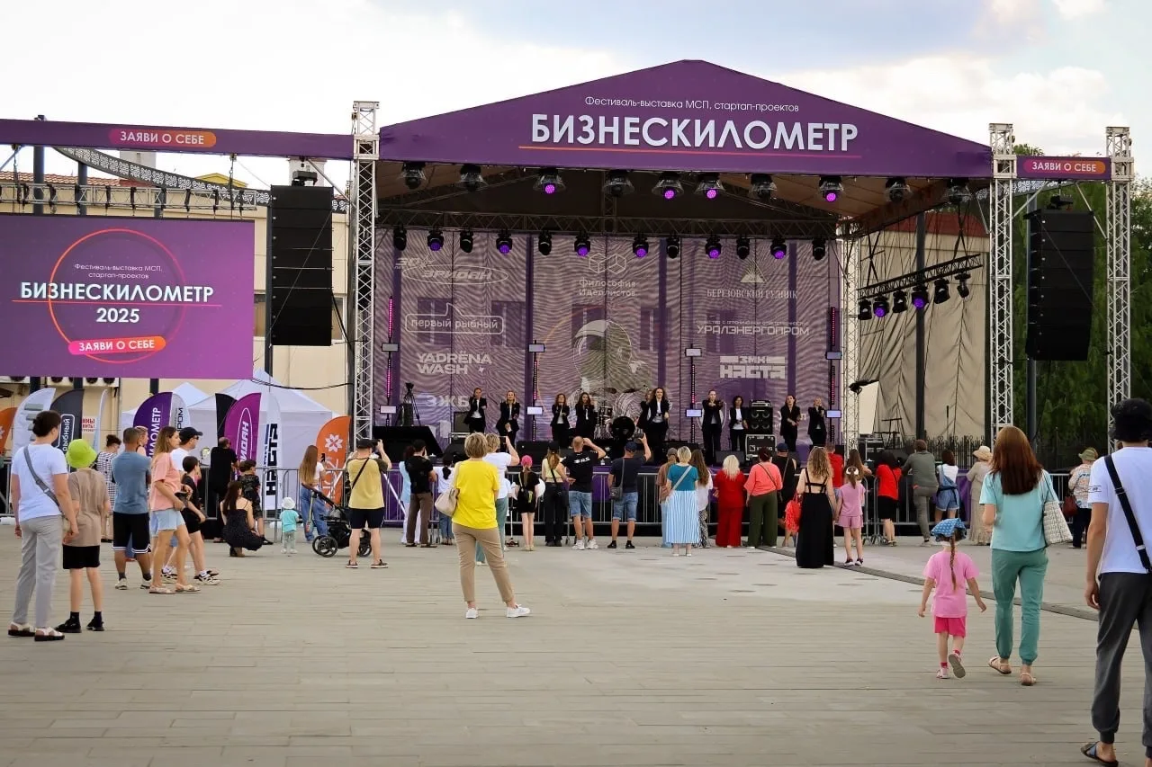 Регистрация резидентов «Бизнескилометра» продлена до 15 июня!

Организаторы самой душевной выставки 