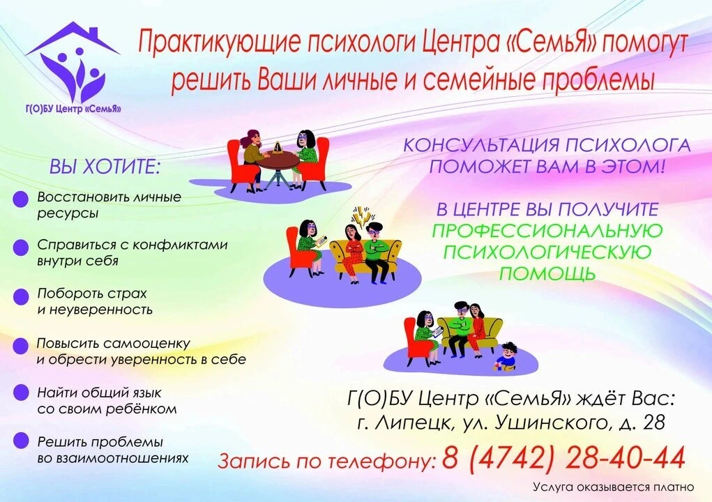 📢Телефон доверия: обращайтесь за помощью!  ✅ Получить экстренную консультативно-психологическую помо