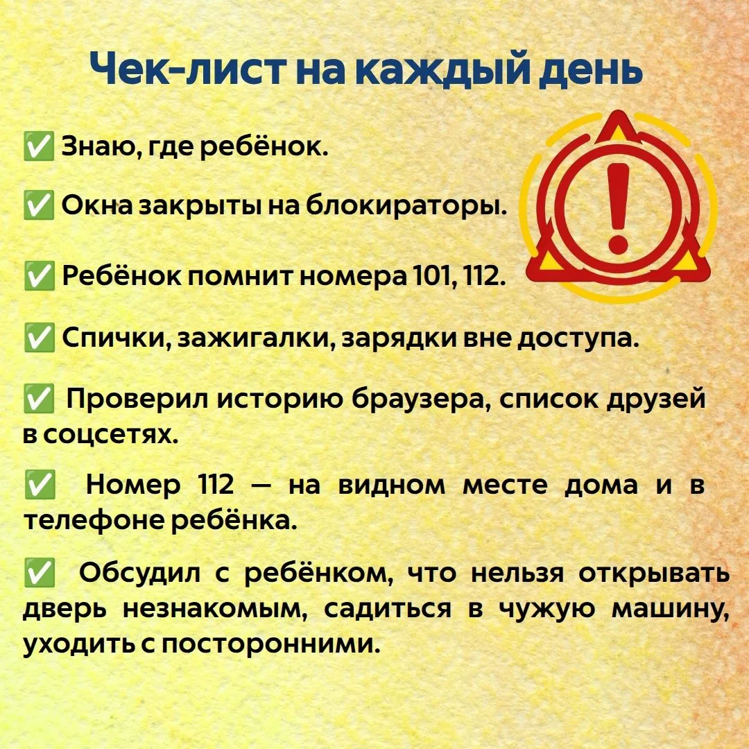 ✅ВНИМАНИЕ! ИНФОРМАЦИЯ ДЛЯ РОДИТЕЛЕЙ.