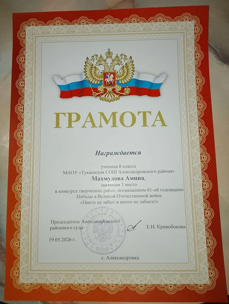 Александровским районным судом  был проведен  конкурс рисунков среди учащихся школ райо...