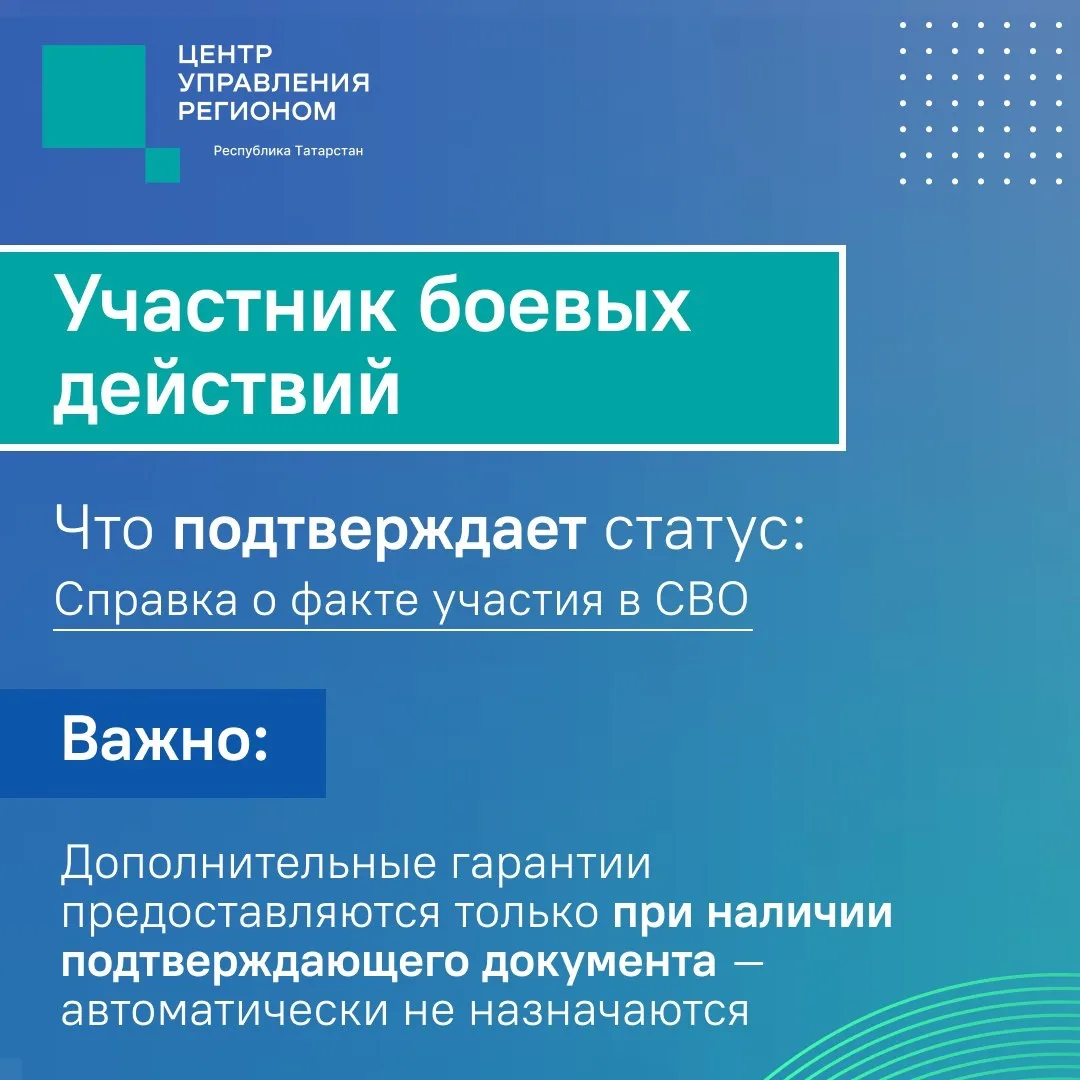 ❕Меры поддержки участников и ветеранов СВО не предоставляются автоматически

Чтобы получить соцгаран