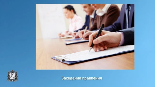 🗓16 июня 2026 г. состоялось заседание правления региональной службы по тарифам Нижегородской област