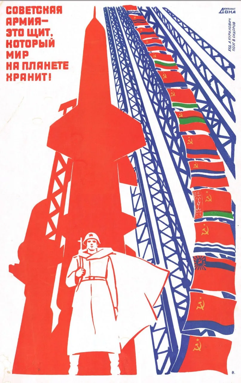 Советская армия - это щит, который мир на планете хранит.

(Курилович А.) 1980-е годы

Советские пла