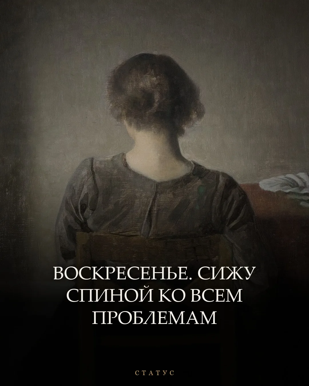 Отправь той, кто поймёт без слов
