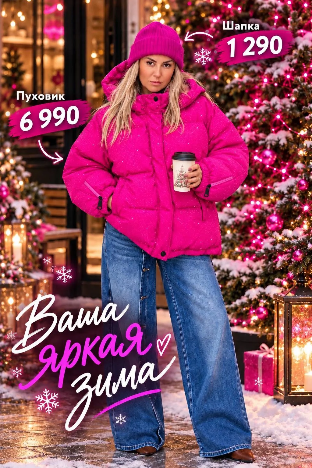 Эффектная куртка с сияющей фактурой — стильный акцент, который притягивает взгляды и де...