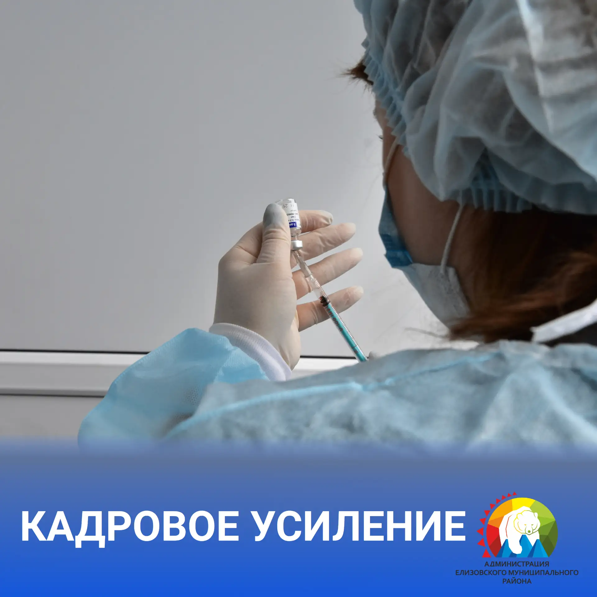 Новые специалисты пополнили штат Елизовской районной больницы.