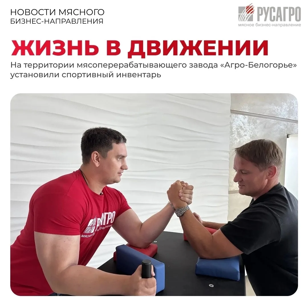 💪🏻В рамках программы по развитию спортивной инфраструктуры компании на производствах ...
