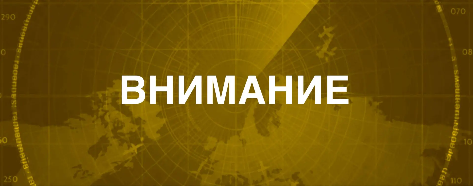 За прошедшую ночь и утро силами противовоздушной обороны было уничтожено 130 БПЛА над т...