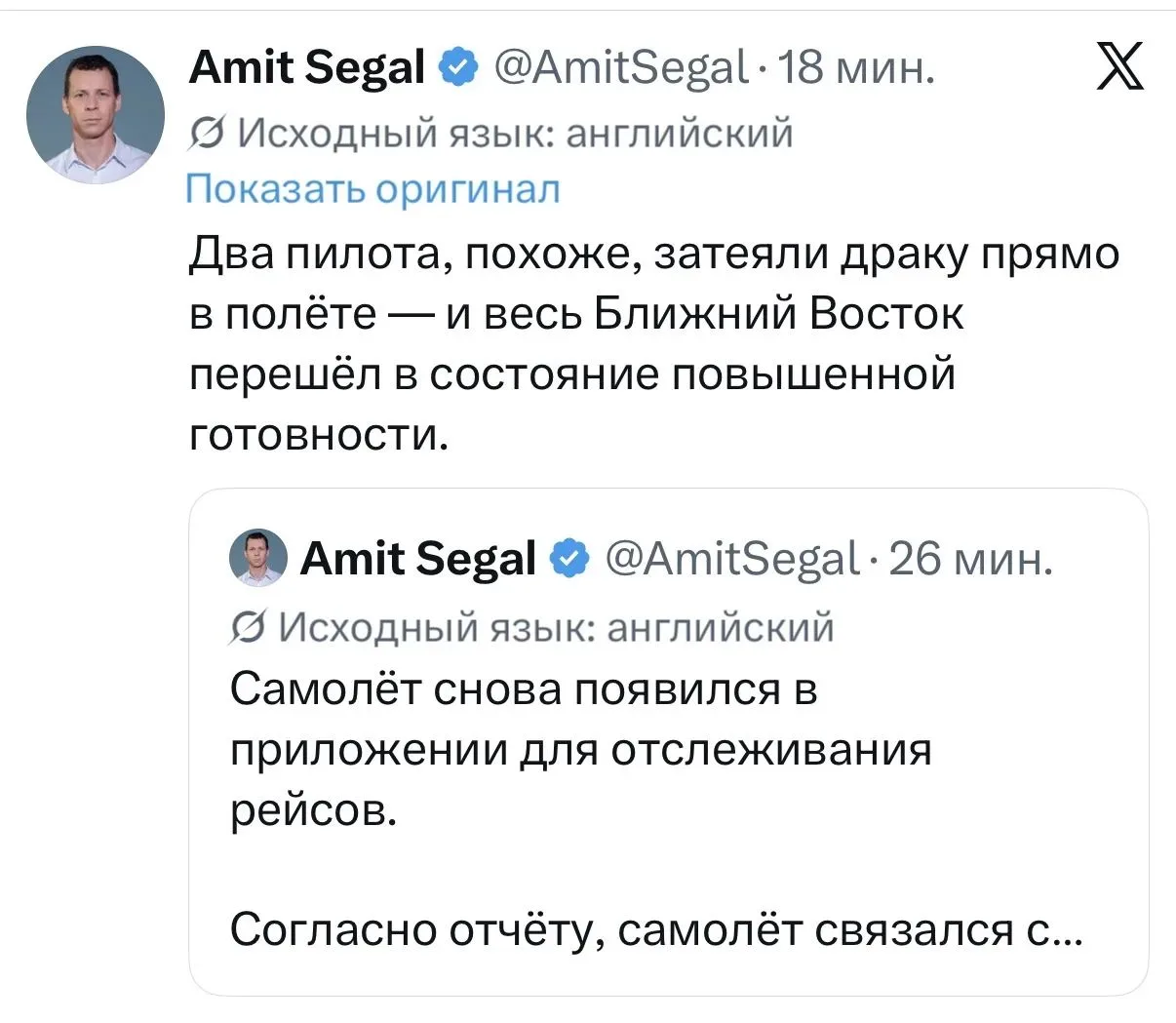 Что у них там происходит?