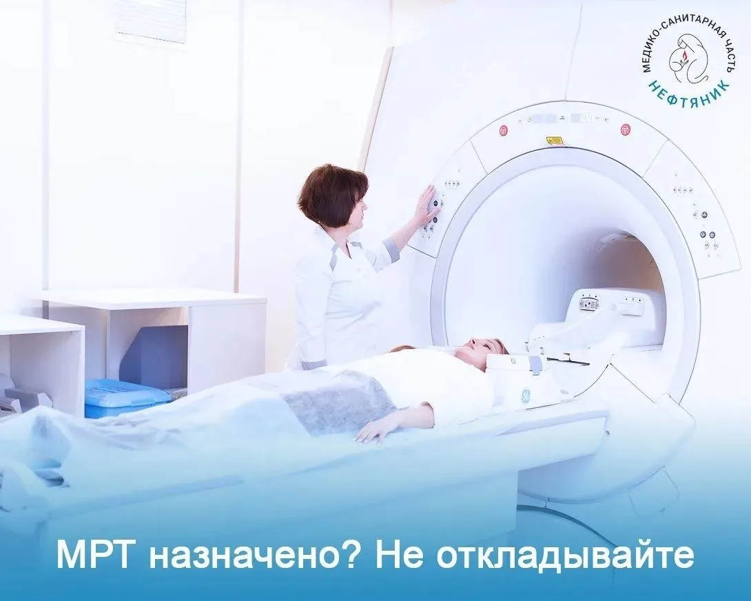 Направление на МРТ уже месяц лежит в сумке?