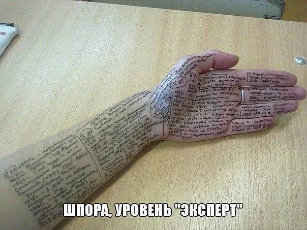 На экзамене уровень «Эксперт» не поможет😅