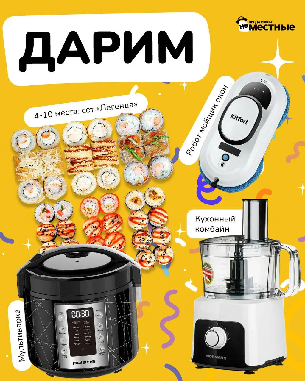 БОЛЬШОЙ РОЗЫГРЫШ ОТ НЕМЕСТНЫХ 🎁