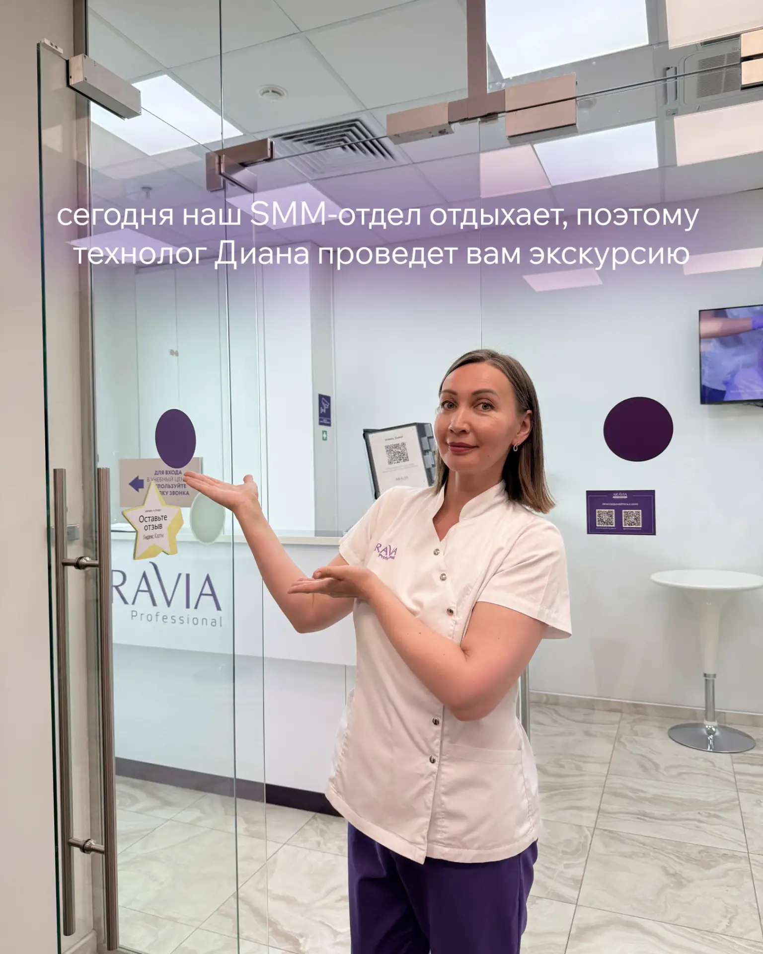 Попросили нашего технолога-преподавателя Диану показать все тайные комнаты нашего учебного центра 👀