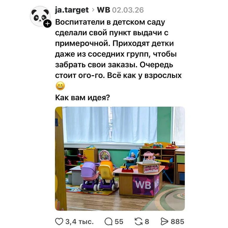 Во что поиграть с ребенком, когда нет идей  В одном детском саду воспитатели реализовали классную ид