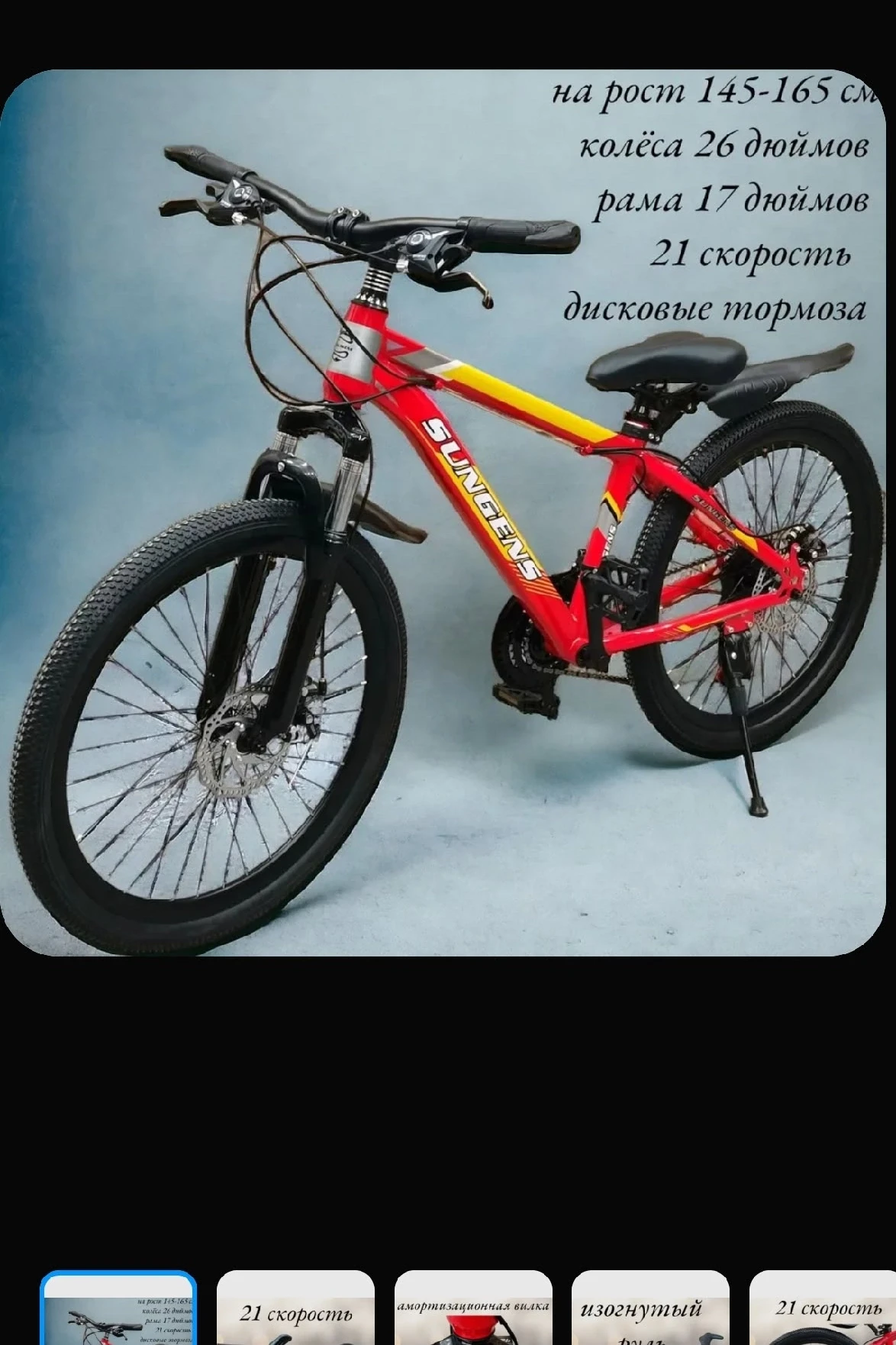 Продам велосипед. 5 тр