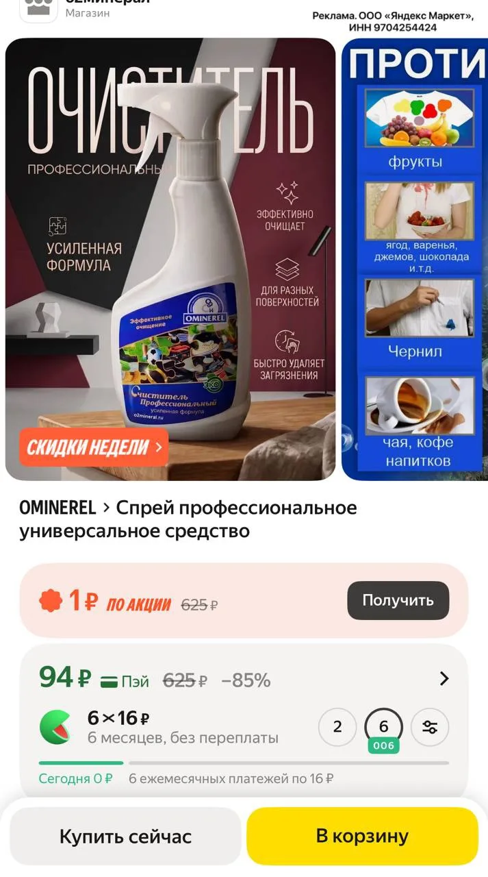 Спрей профессиональное универсальное средство💪🏻