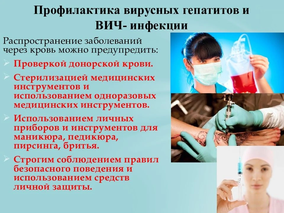 Профилактика ВИЧ-инфекции, парентеральных гепатитов

ВИЧ-инфекция – это инфекционное хроническое заб