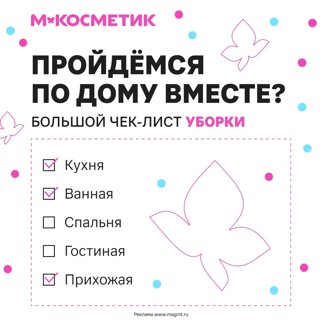 Как не дать хаосу однажды захватить весь дом