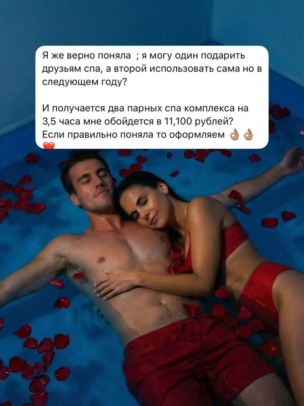 Подарить сейчас, а самой воспользоваться позже - когда удобно и без спешки ❤️
