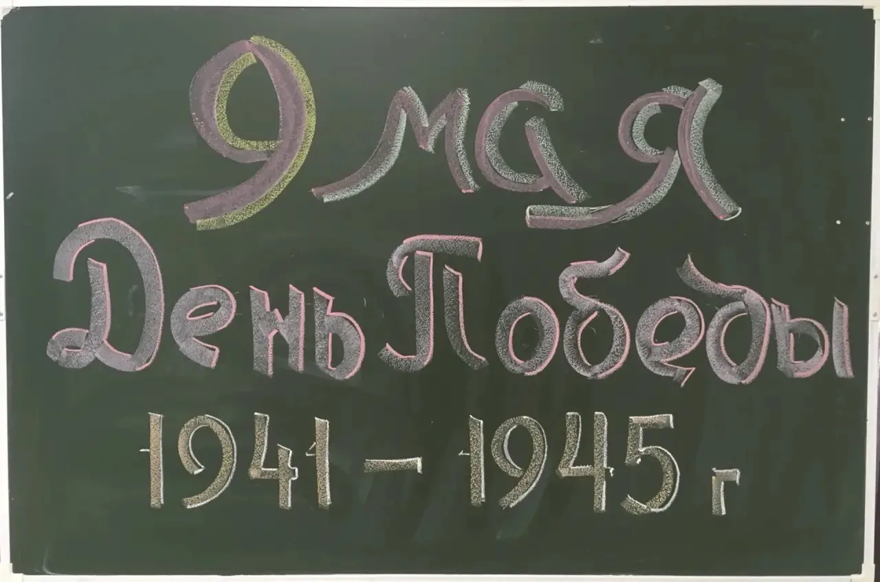 🗓 7 мая в нашей школе состоялся сеанс одновременной игры по шахматам, посвящённый Дню ...