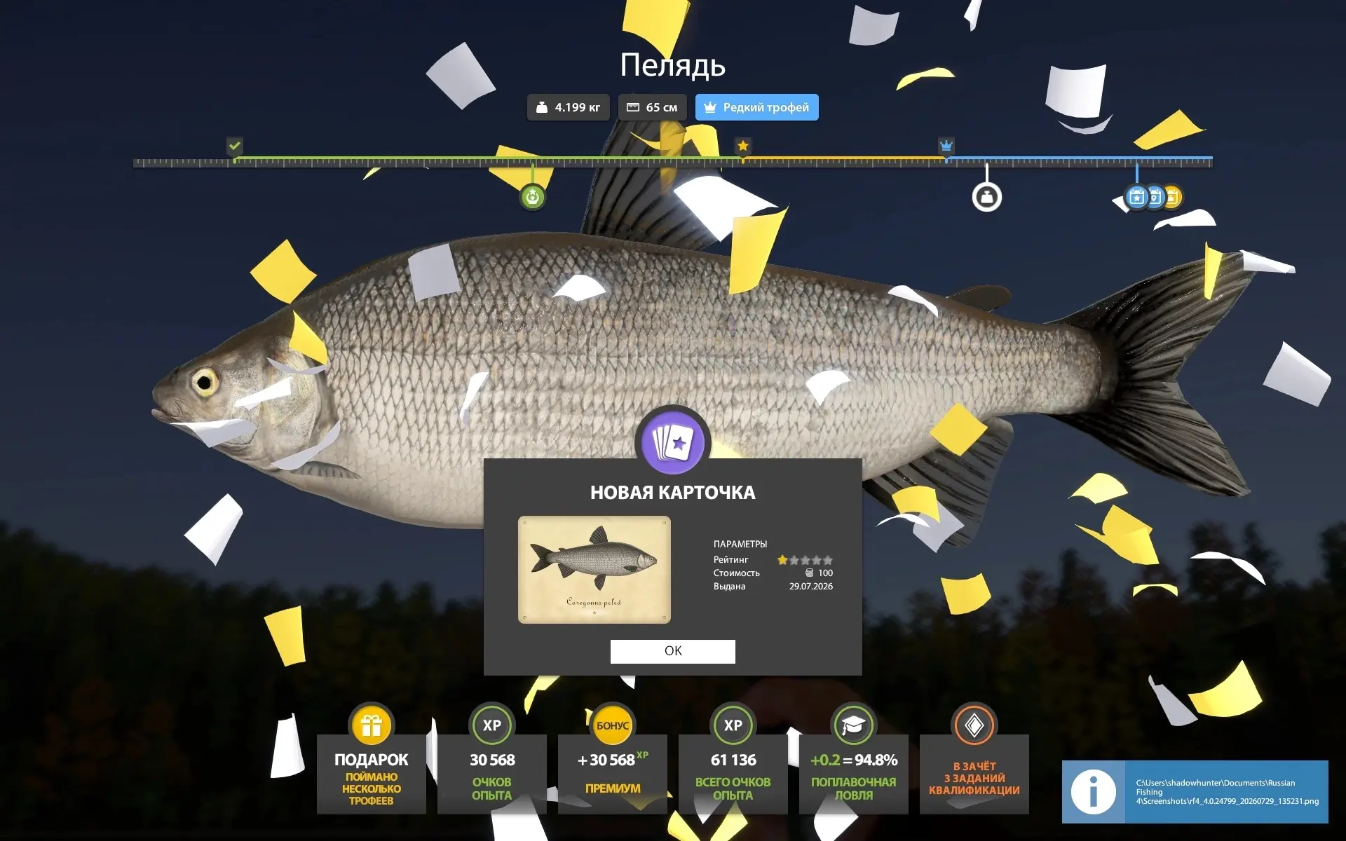 #тунгуска@pp4wikipedia 
🐟 Пелядь (редкий трофей)
📌 Координаты 44:128
🎣 Клипса 20, глубина 150