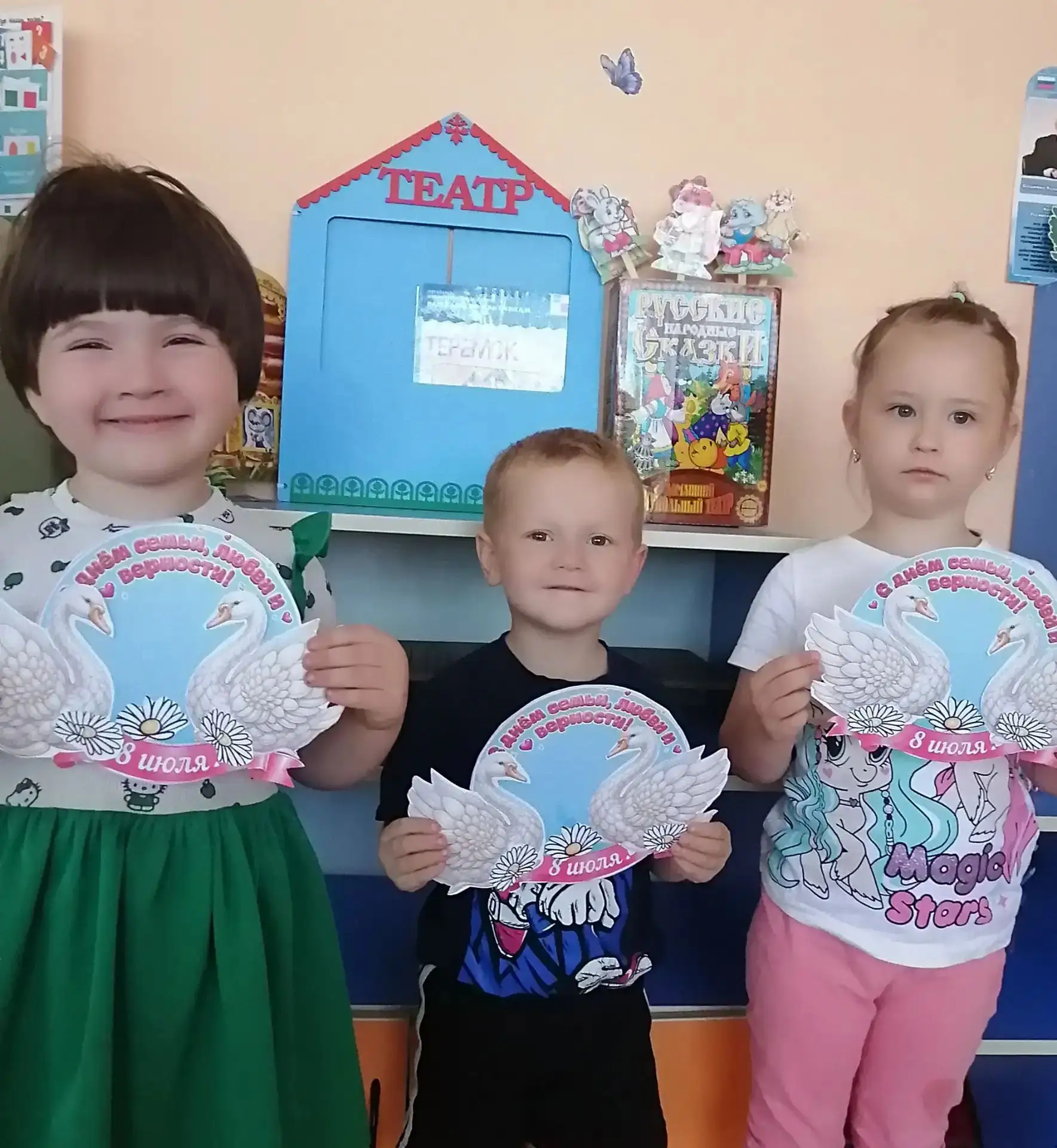 🎉 С Днем семьи, любви и верности!