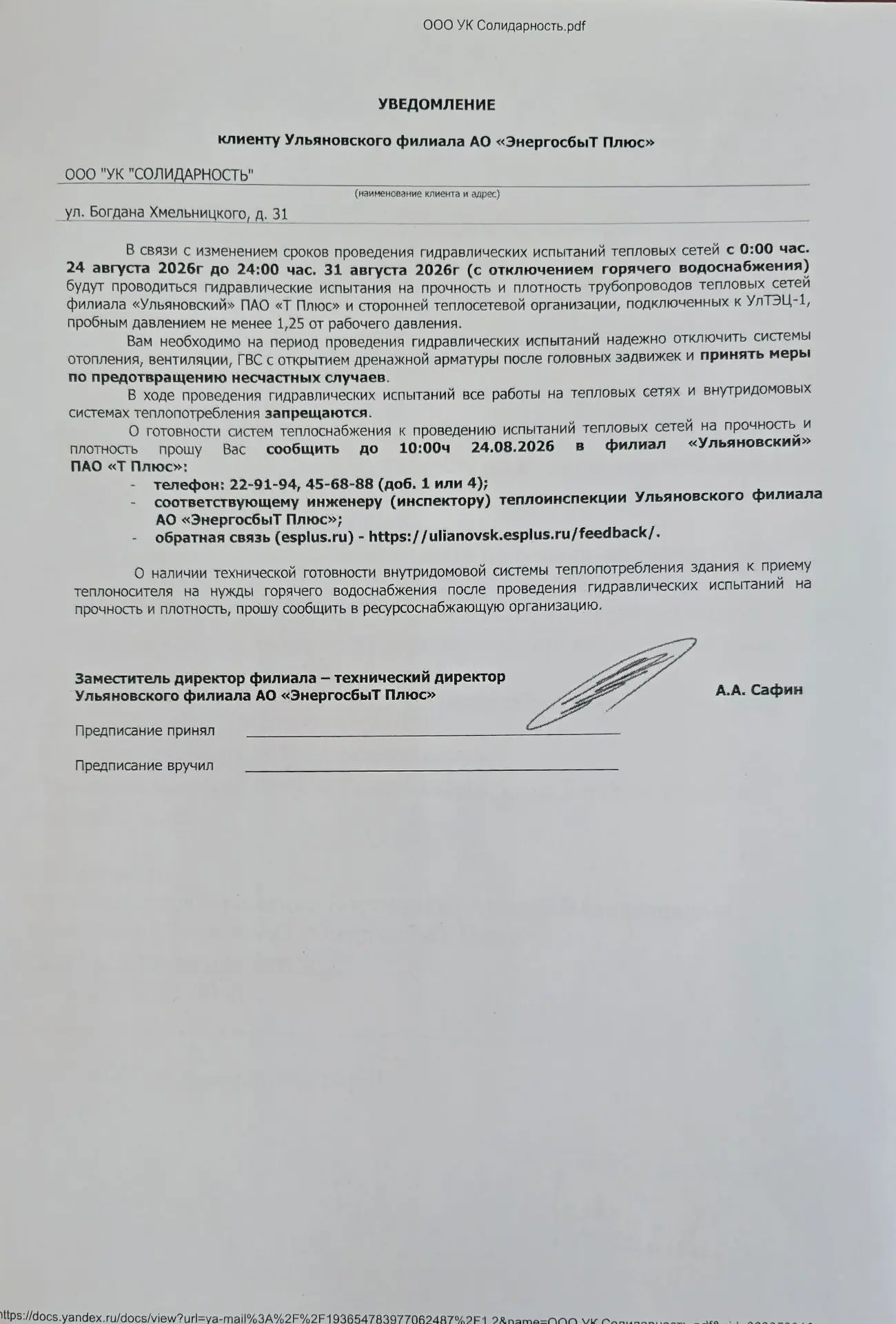 Медиа публикации