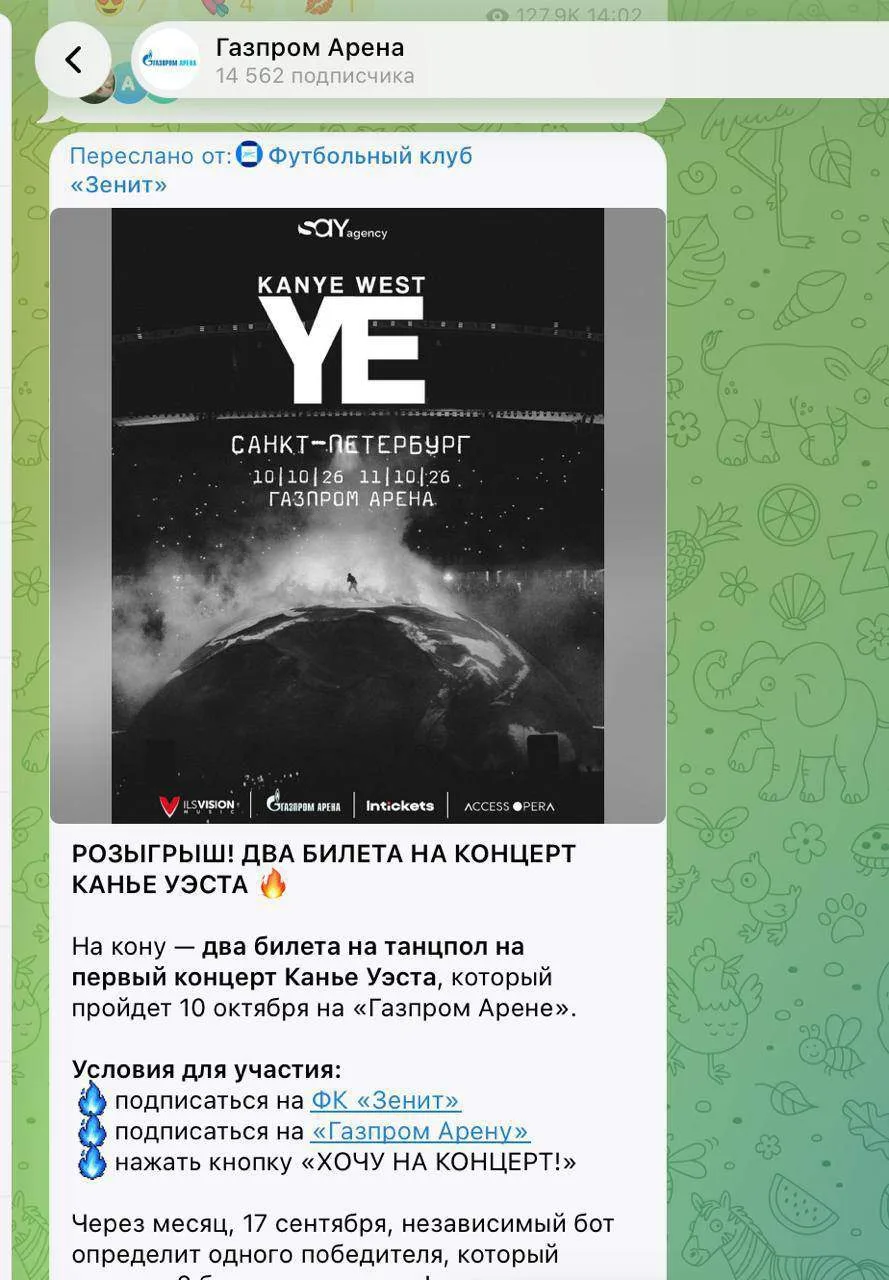 ⚡️ Концерт Йе БУДЕТ — организаторы заявили «Фонтанке», что событие обязательно состоитс...