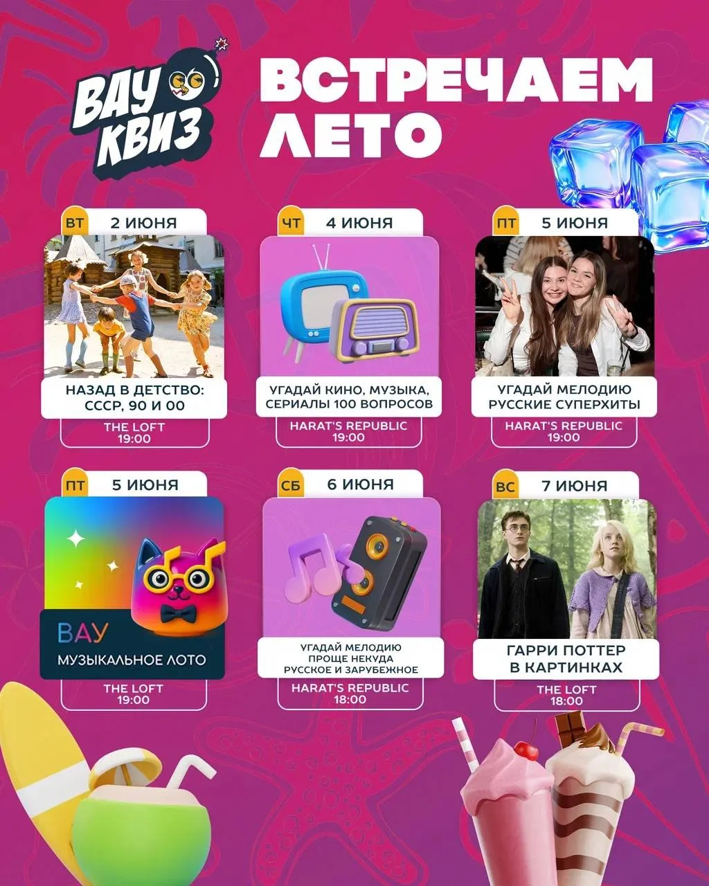 Лето, ах, лето!☀️ Врываемся в самый яркий, в самый тёплый, и самый вау-сезон⛱️ Впереди ...