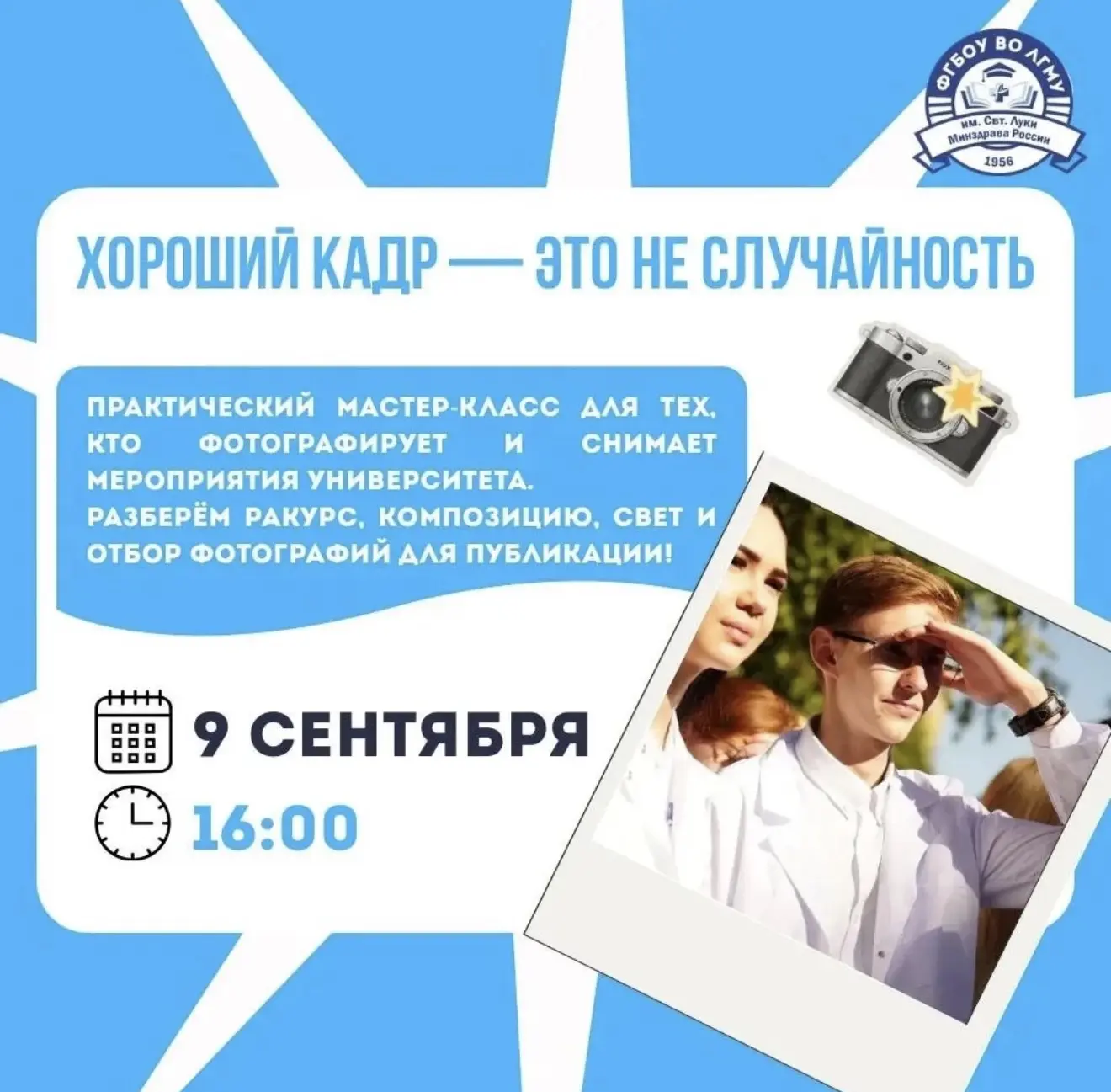 Учимся фотографировать