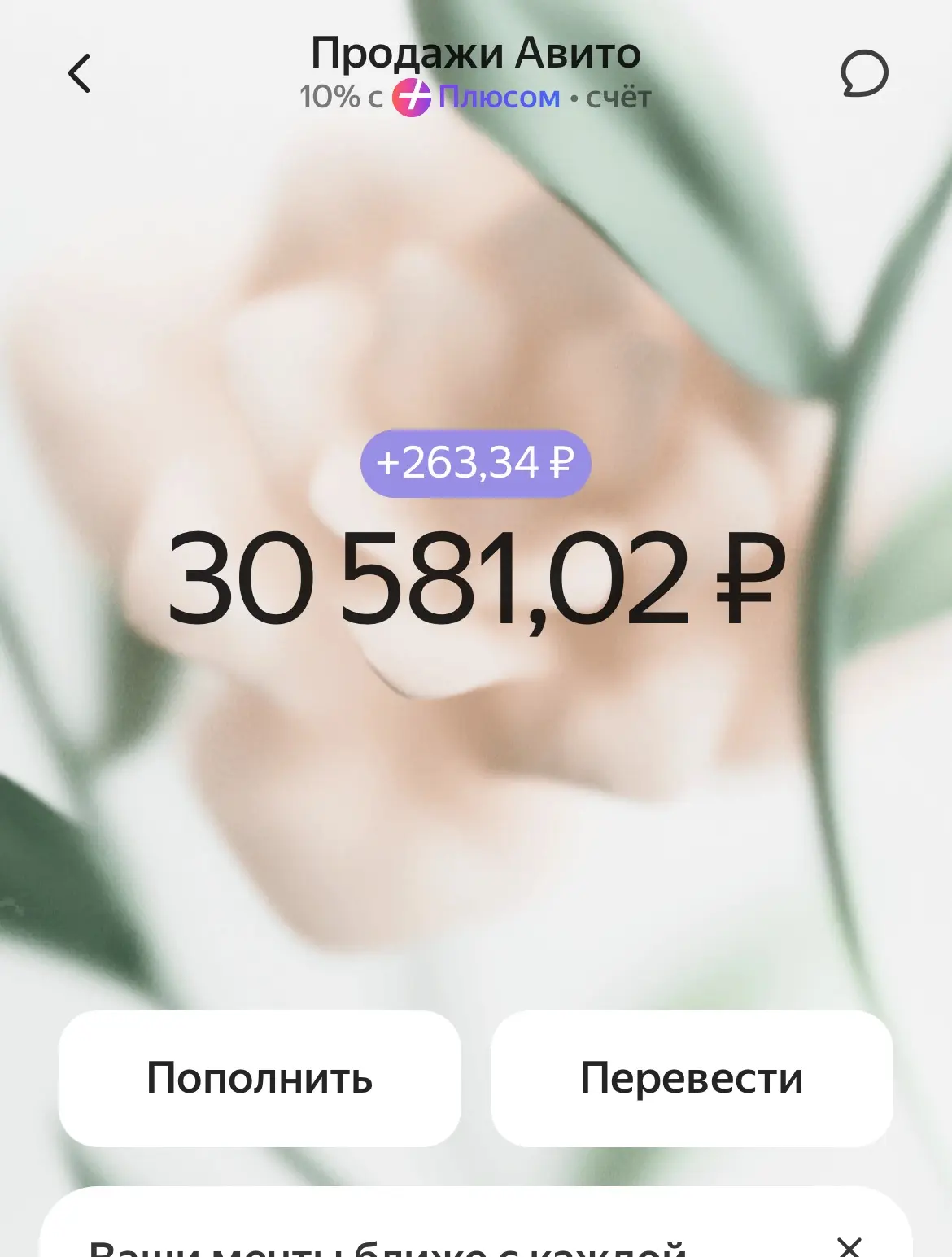 И ещё новость! Ура!!! Девочки, у меня получилось отложить с авито 30000 рублей! Я так ж...