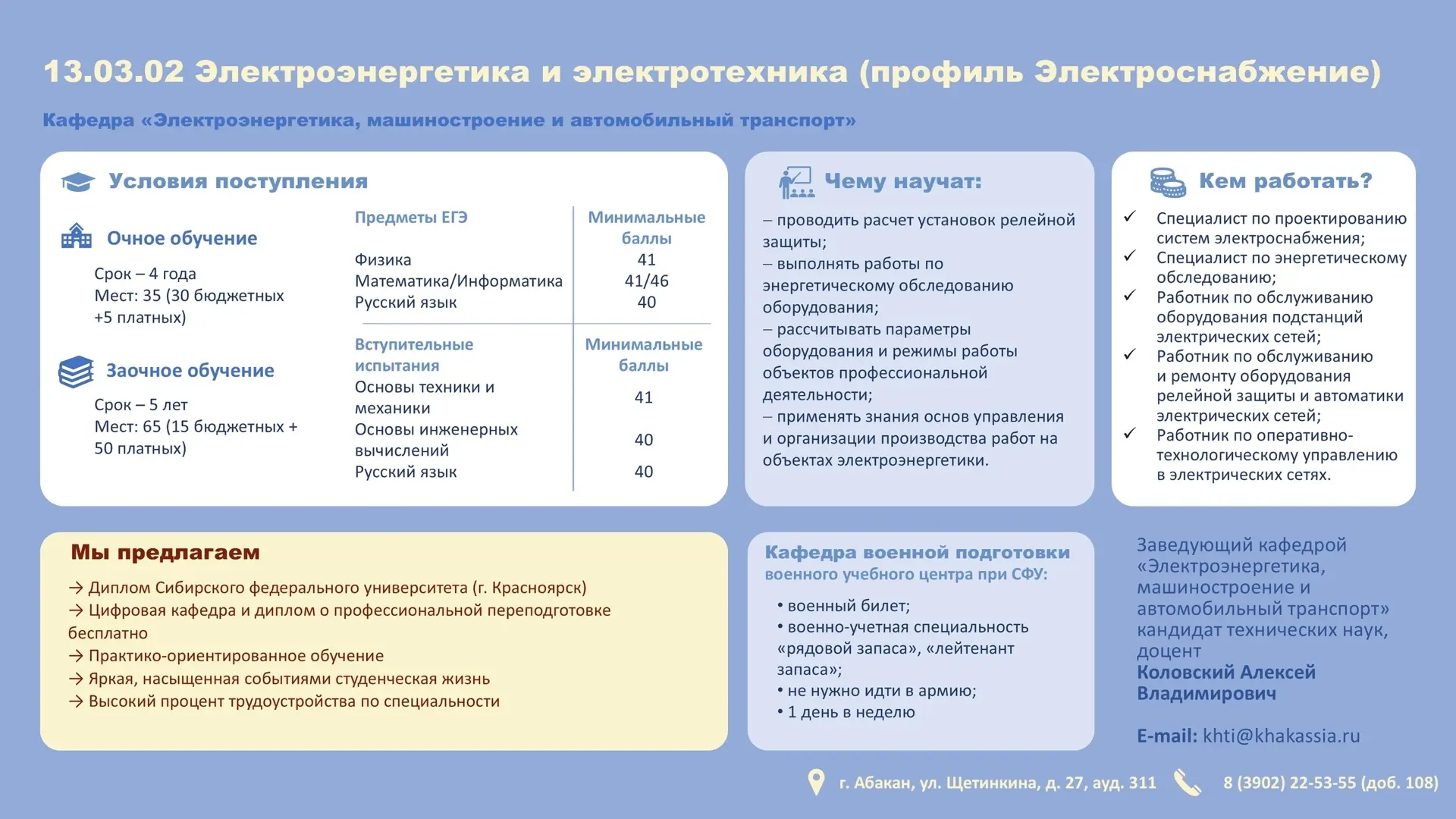 ПРИЕМНАЯ КАМПАНИЯ - 2026: На кого пойти учиться❓ 
 
Продолжаем знакомиться с направлениями подготовк