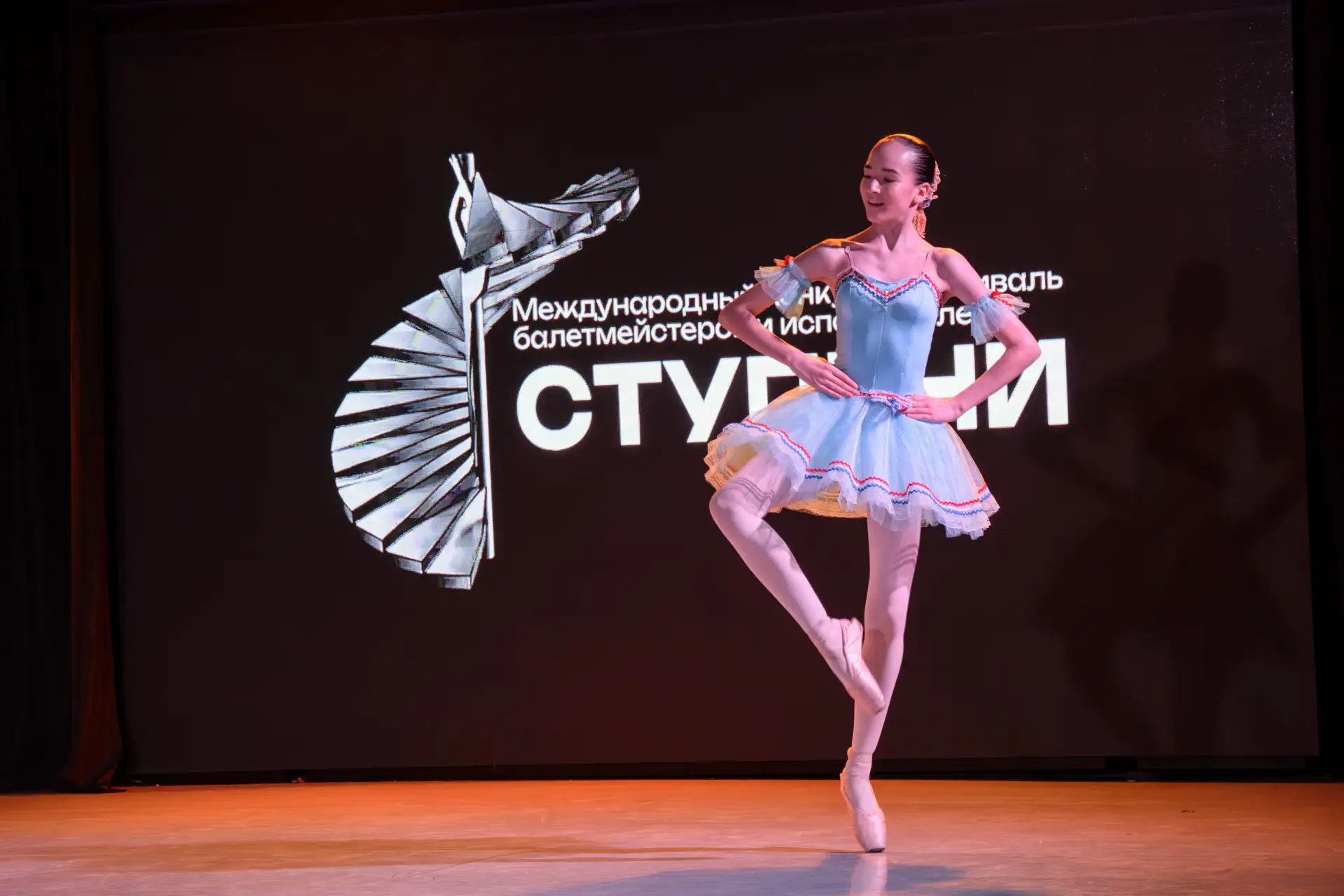 XI Международный конкурс-фестиваль балетмейстеров и исполнителей «Ступени» начал свою работу  ⭐ С 27