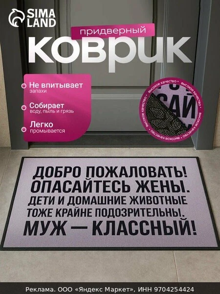 🧶Коврик придверный «Добро пожаловать», 40 х 60 см, полиэстер, серый