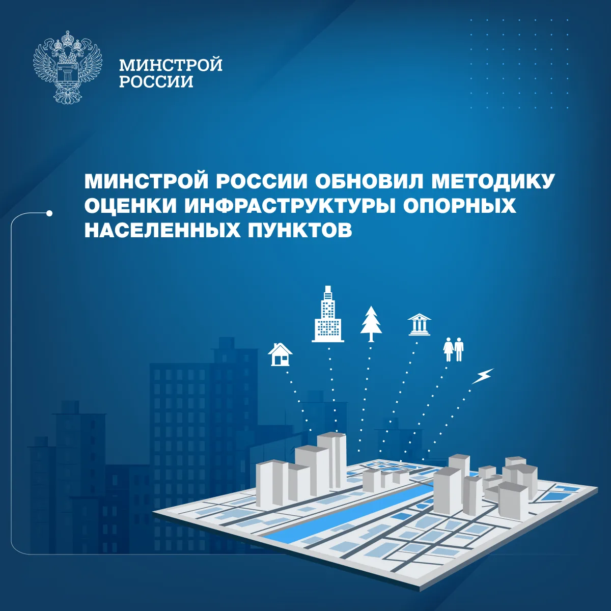 Утверждена методика расчета показателя «Улучшение качества среды для жизни в опорных на...