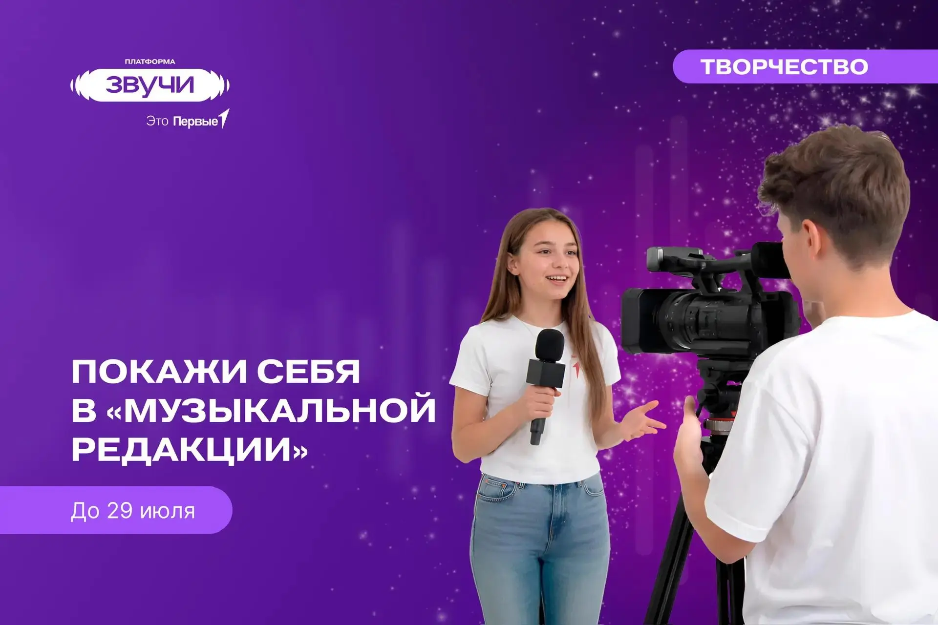 Музыка или медиа❔ Зачем выбирать, если можно объединить свои увлечения в специальной номинации проек